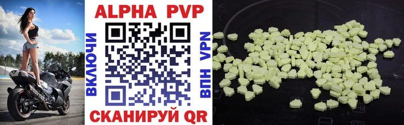 Купить  Янаул  Alfa_PVP Соль 