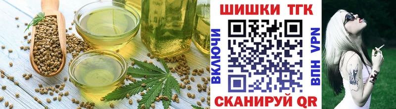Еда ТГК конопля  Купить закладки  Янаул 