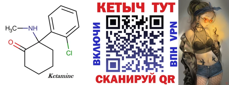 Купить где  Янаул  Кетамин VHQ 