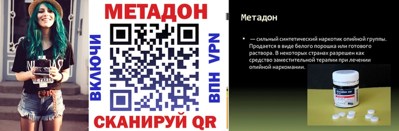 Купить  Янаул  Метадон белоснежный 